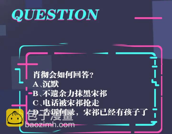 第30话 体力太好了也是错？！69