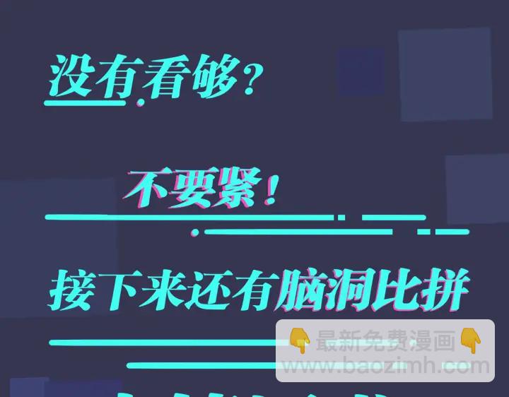 第30话 体力太好了也是错？！70