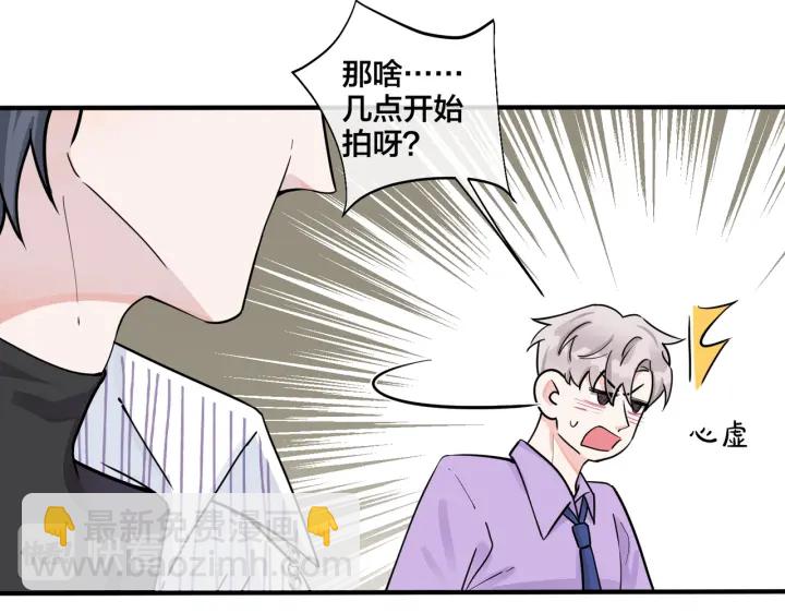 第38话 第一次告白23