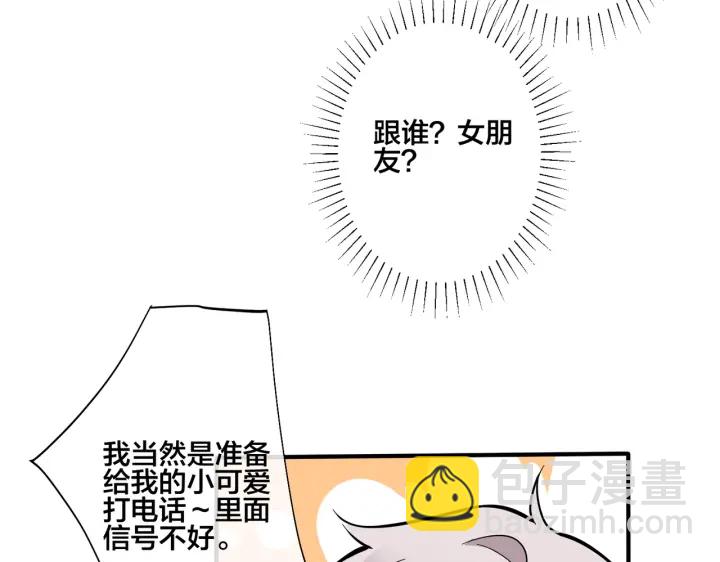 第41话 恋爱中的烦恼16