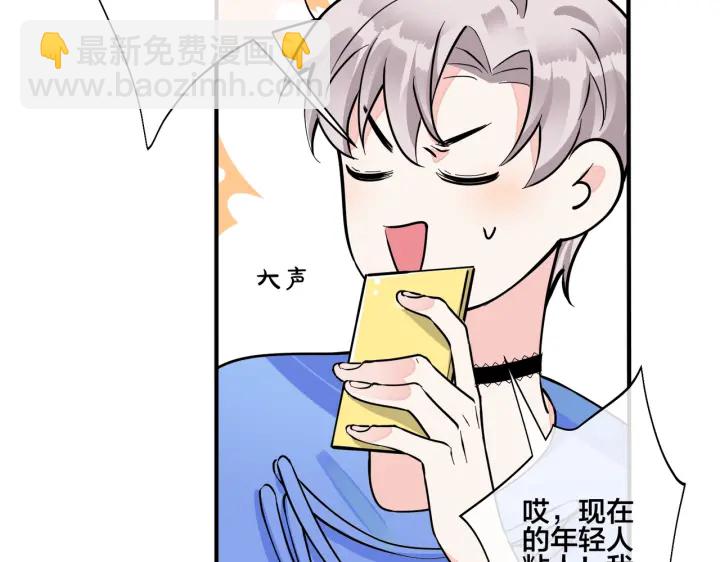 第41话 恋爱中的烦恼17