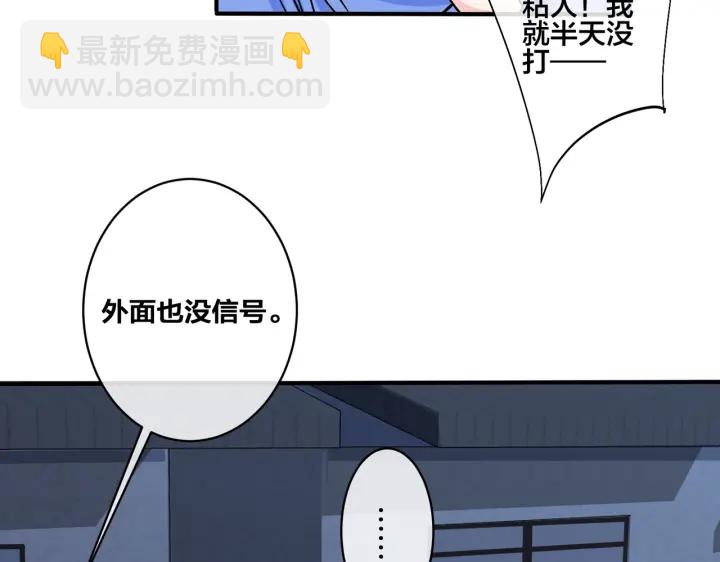第41话 恋爱中的烦恼18