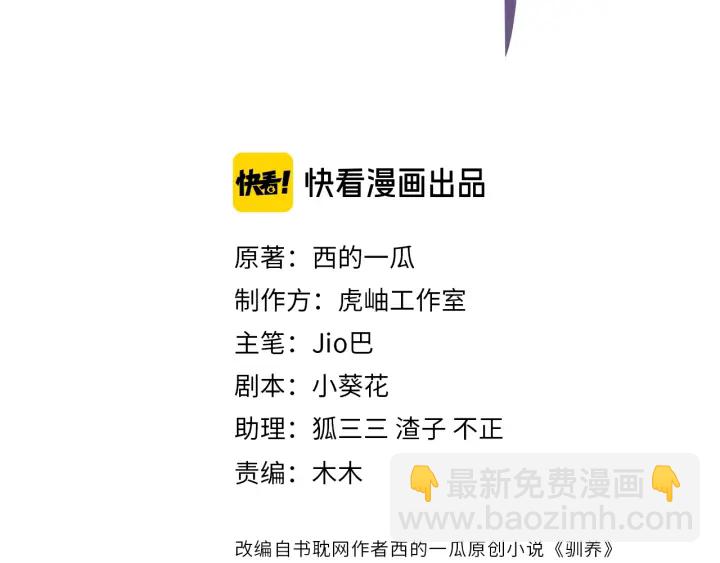 第41话 恋爱中的烦恼2