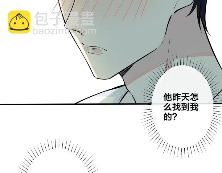 第41话 恋爱中的烦恼45