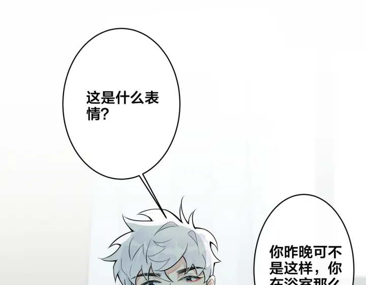 第41话 恋爱中的烦恼65