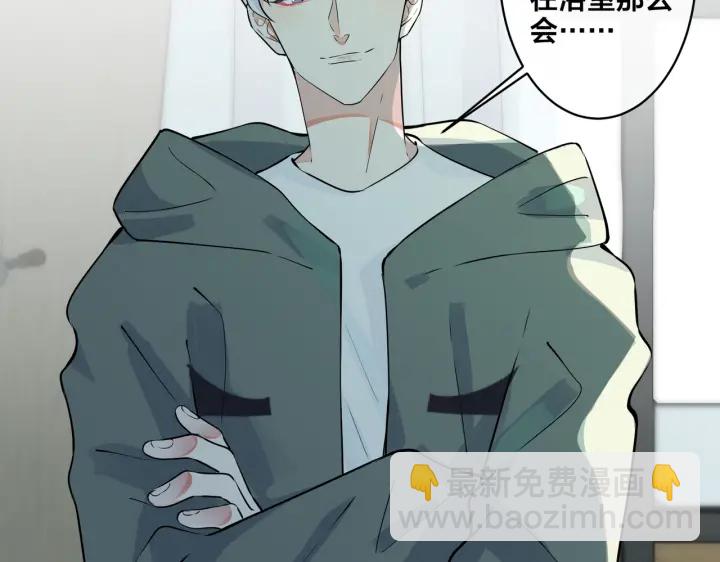 第41话 恋爱中的烦恼66