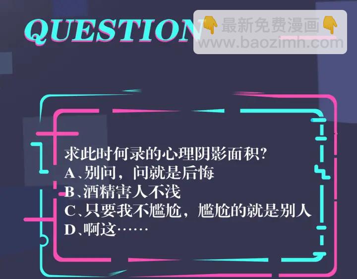第41话 恋爱中的烦恼69