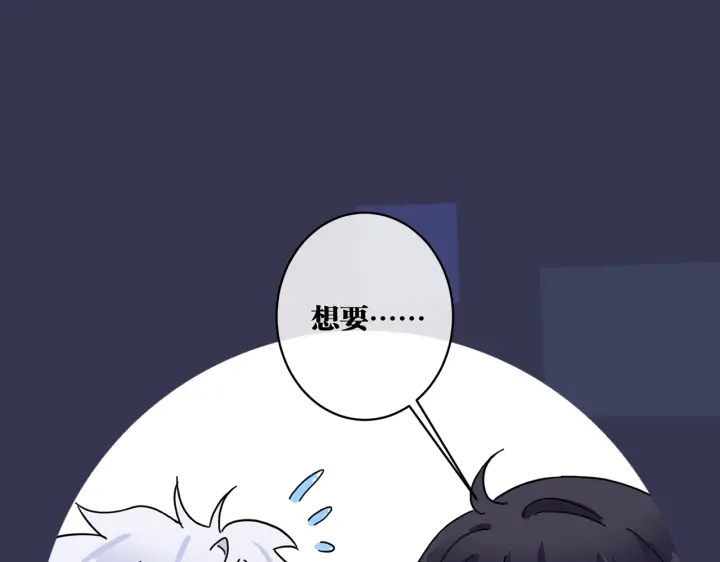 第41话 恋爱中的烦恼71