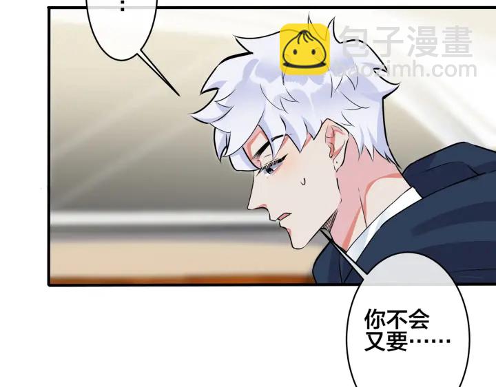 第53话 说你爱我11