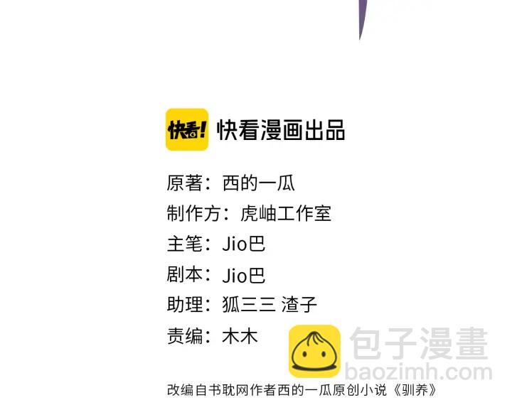 第53话 说你爱我2