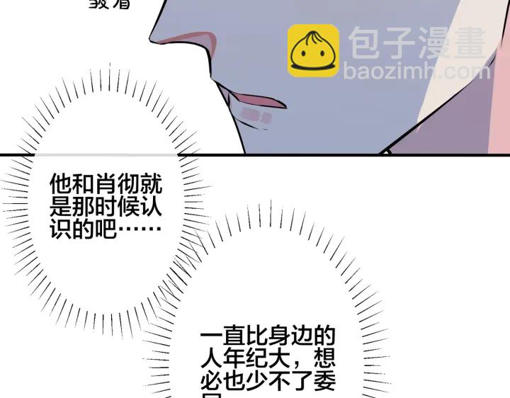 第53话 说你爱我40