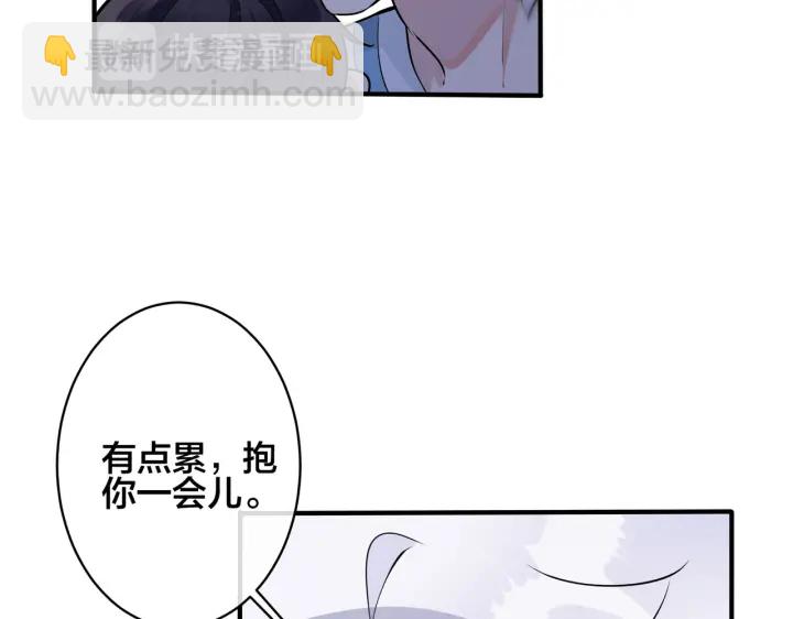 第53话 说你爱我46
