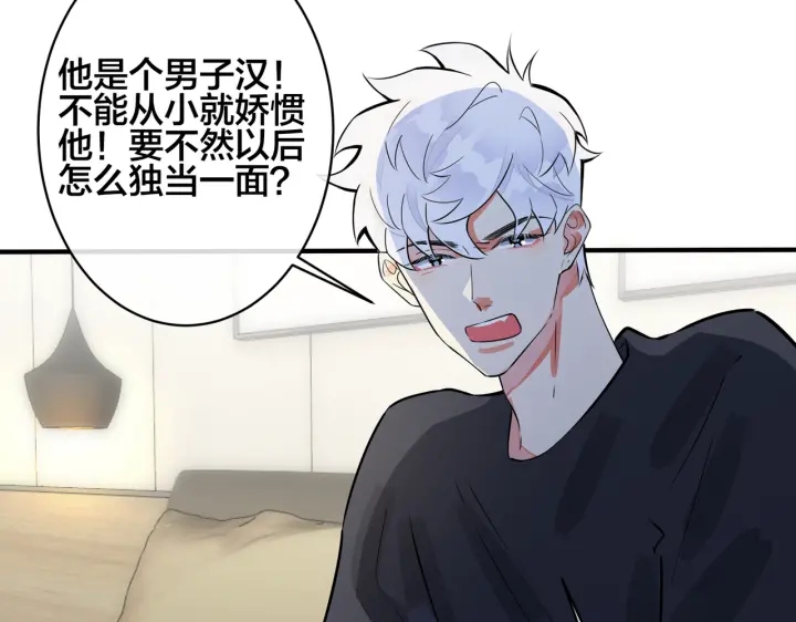 第53话 说你爱我62