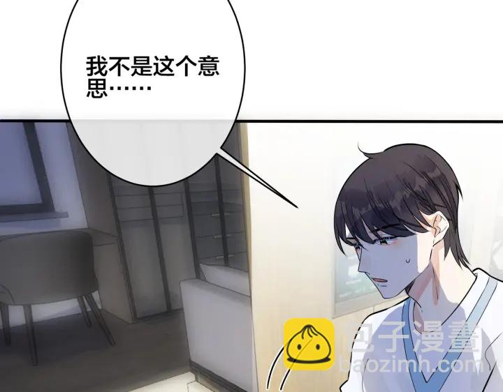 第53话 说你爱我67