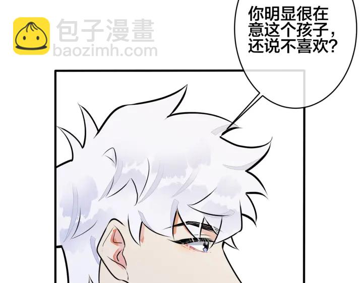 第53话 说你爱我69