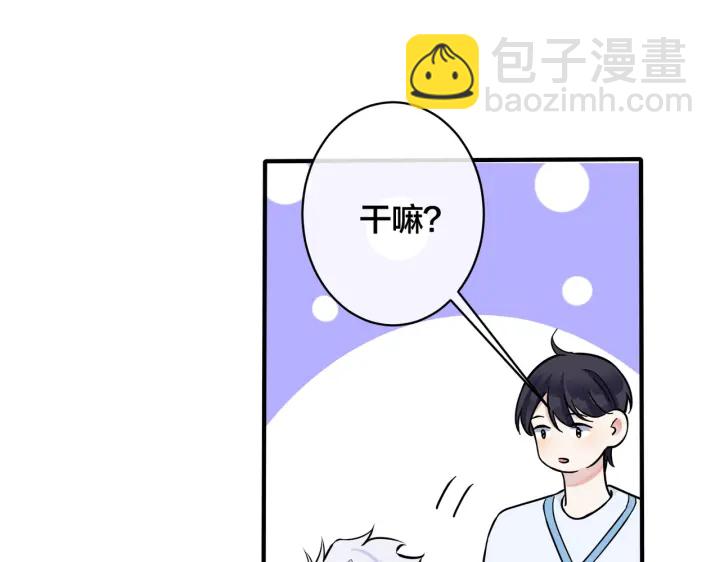 第53话 说你爱我75