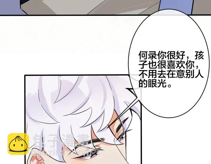 第53话 说你爱我80