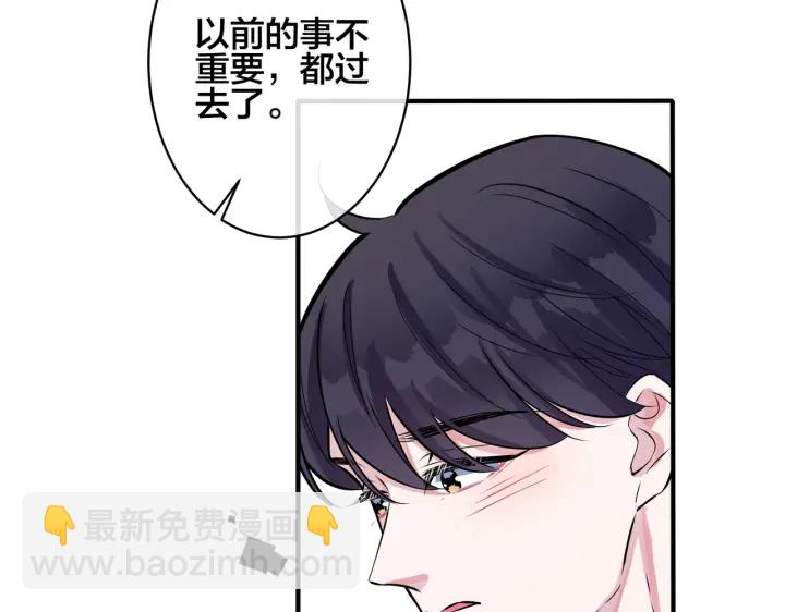 第53话 说你爱我82