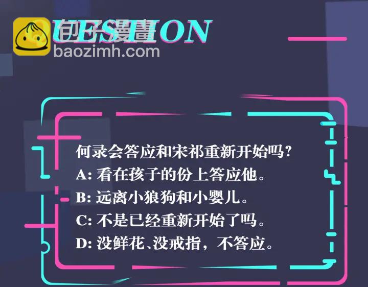 第53话 说你爱我86
