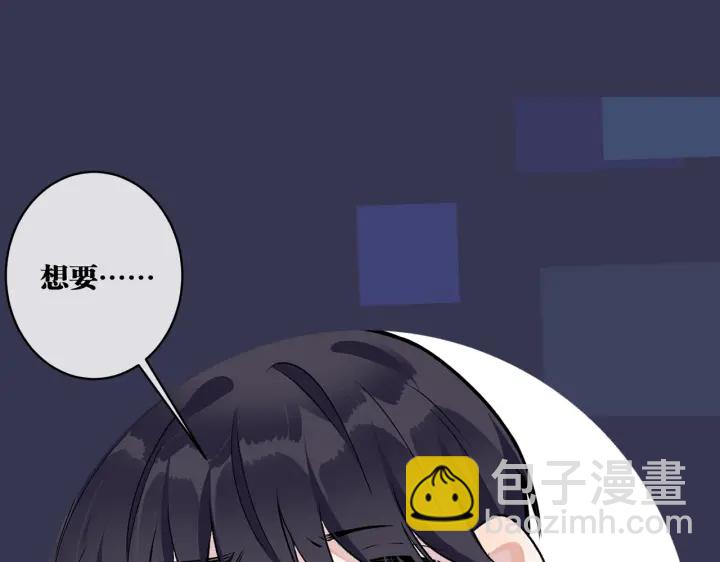 第53话 说你爱我88