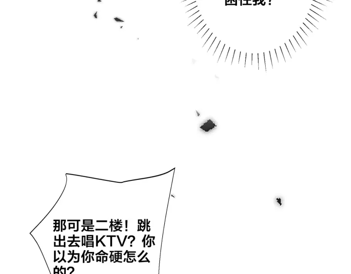第68话 我就是从楼上跳下去.21