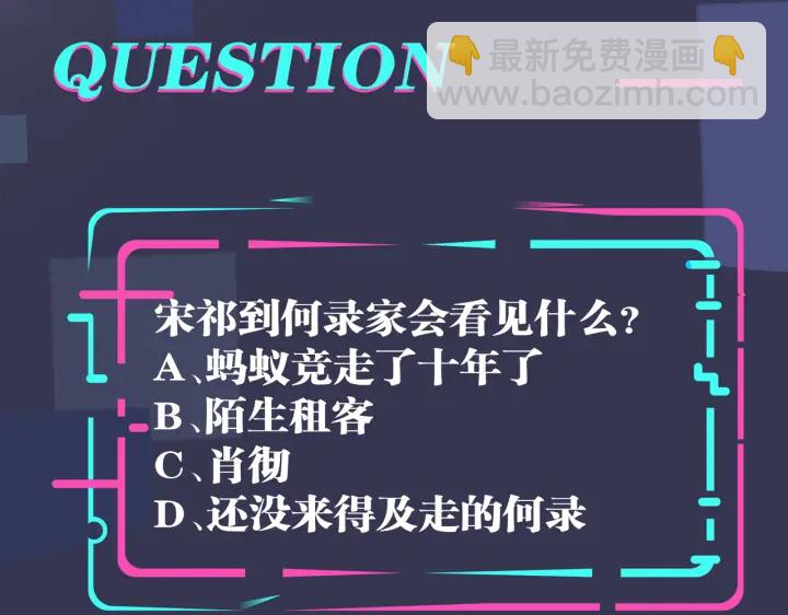 第68话 我就是从楼上跳下去.70