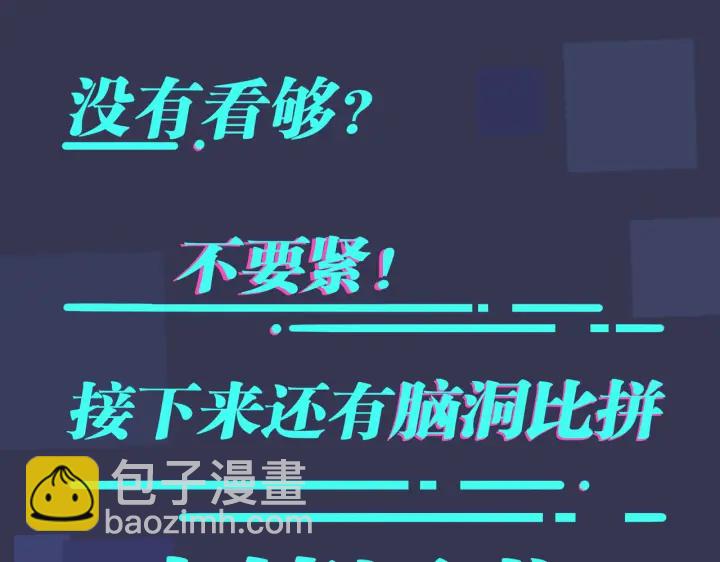 第68话 我就是从楼上跳下去.71
