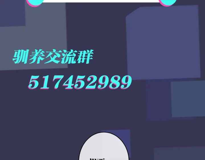 第68话 我就是从楼上跳下去.76
