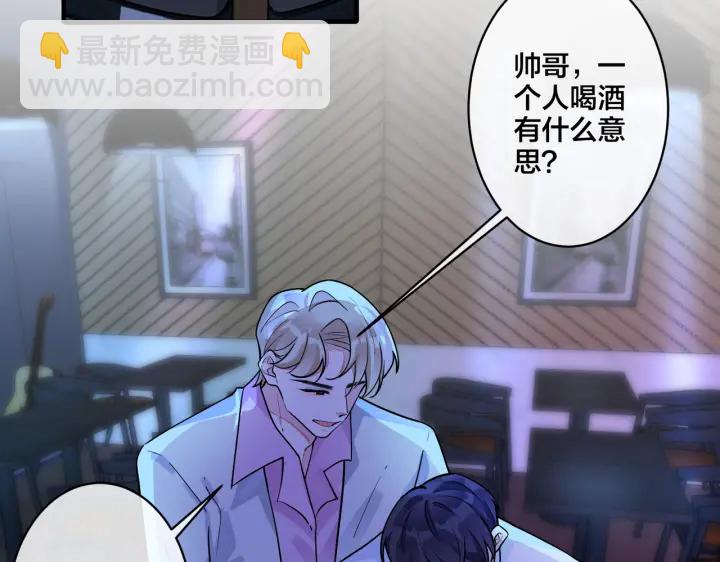 第81话 酒后的真心14