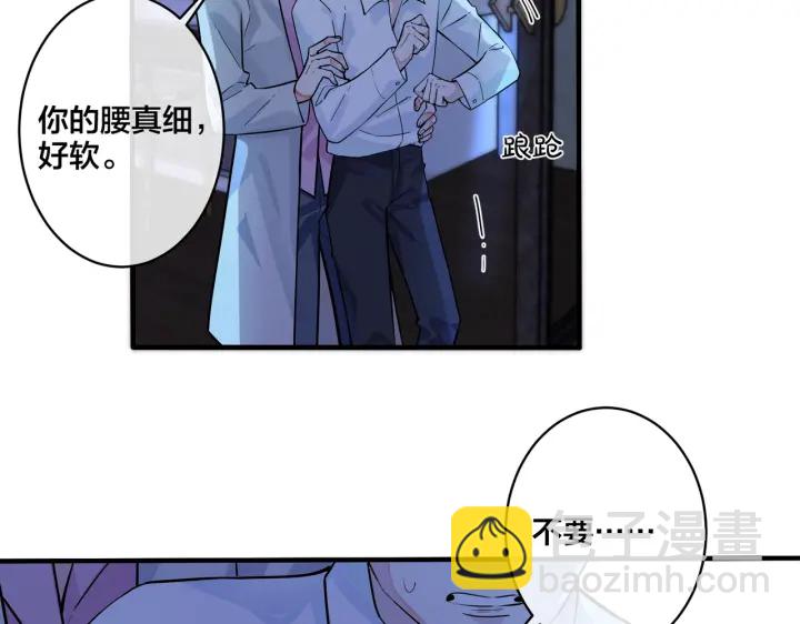 第81话 酒后的真心17