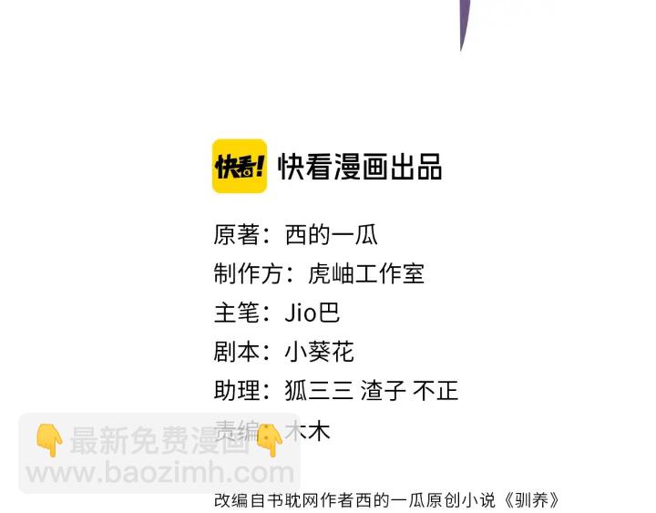 第81话 酒后的真心2