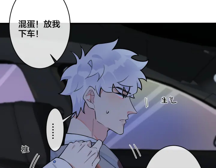 第81话 酒后的真心30