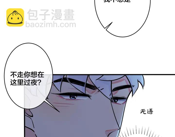 第81话 酒后的真心36