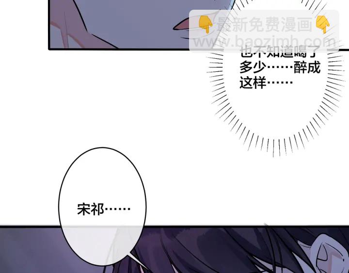第81话 酒后的真心37