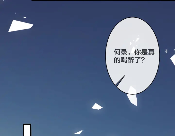 第81话 酒后的真心52