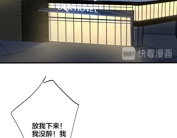 第81话 酒后的真心54