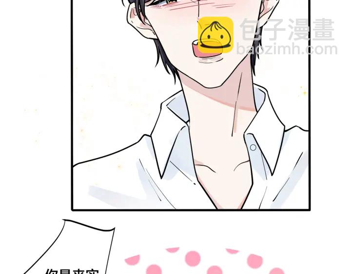 第81话 酒后的真心61