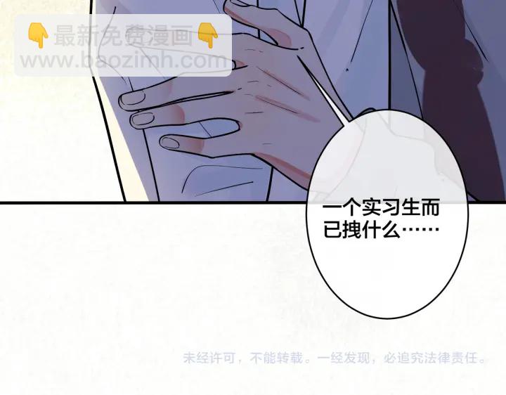 第81话 酒后的真心65