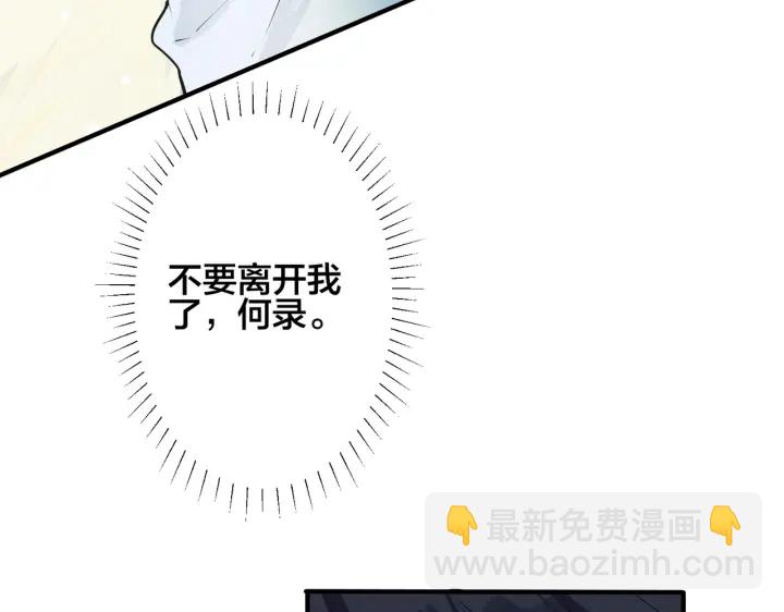 第87话 孩子不是我的70