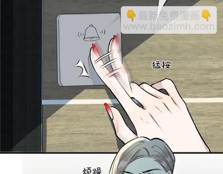 第88话 只能是恋人关系10