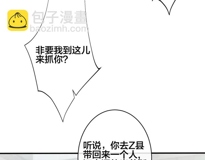 第88话 只能是恋人关系16