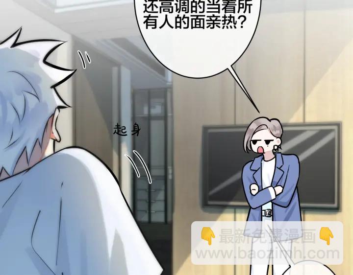 第88话 只能是恋人关系17
