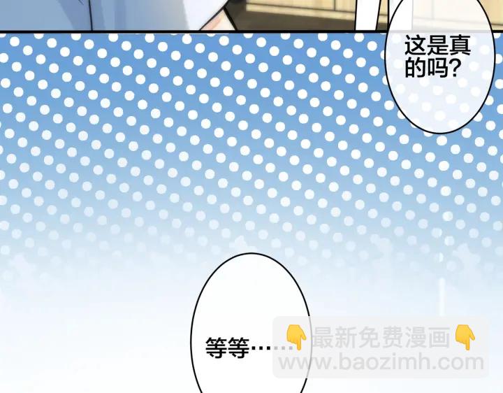 第88话 只能是恋人关系18