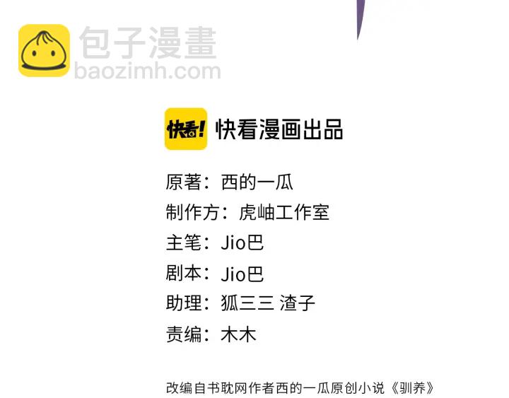 第88话 只能是恋人关系2