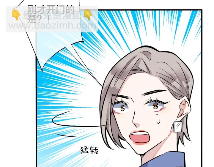 第88话 只能是恋人关系20