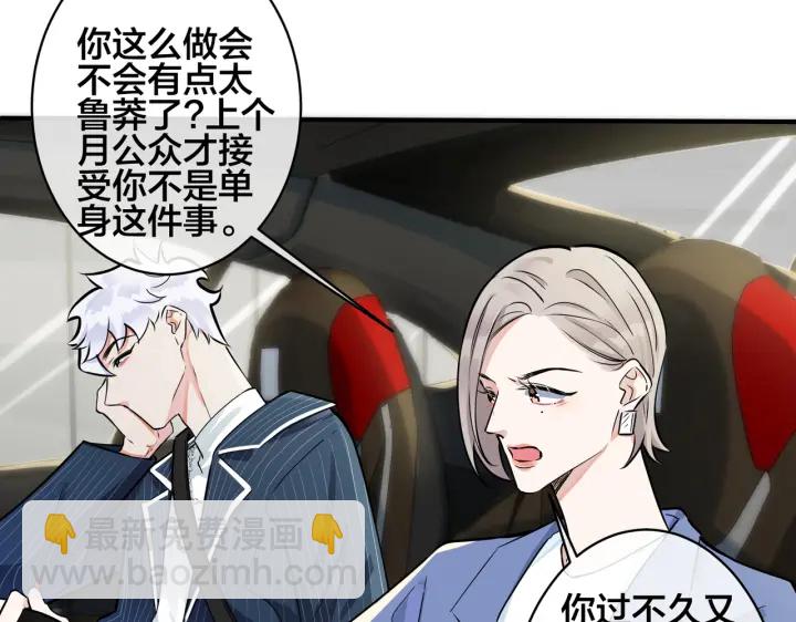 第88话 只能是恋人关系26