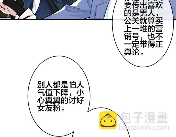 第88话 只能是恋人关系27