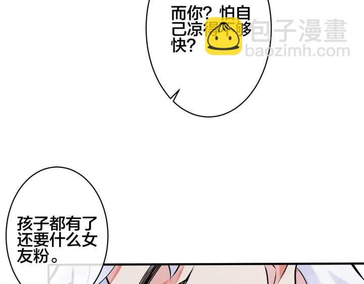 第88话 只能是恋人关系28
