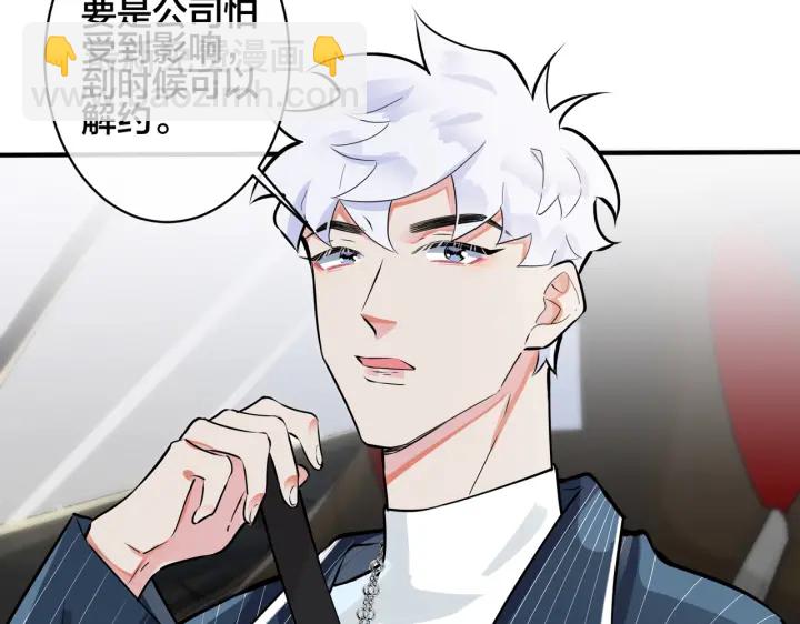第88话 只能是恋人关系30
