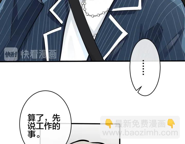 第88话 只能是恋人关系31